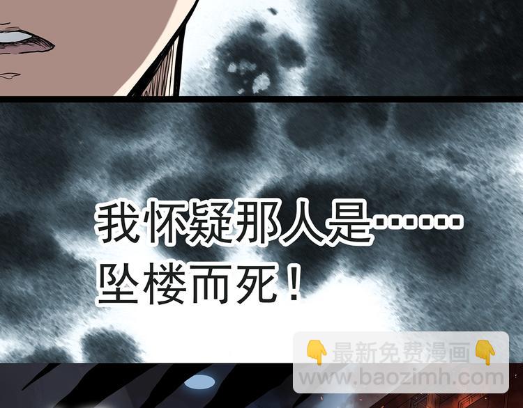 🍸怪奇实录 第283话  咚！（2） 第13页