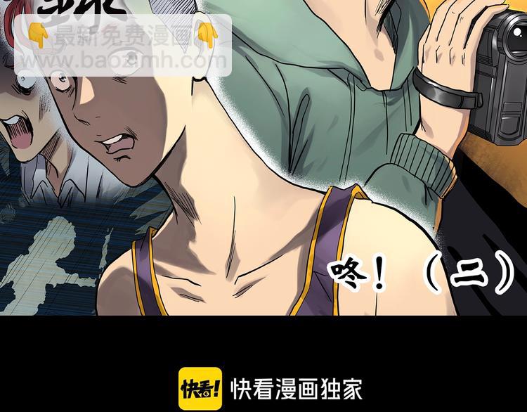 🍸怪奇实录 第283话  咚！（2） 第15页