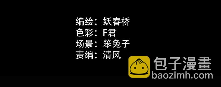 🍸怪奇实录 第283话  咚！（2） 第16页