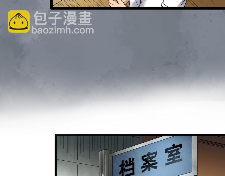 🍸怪奇实录 第283话  咚！（2） 第20页