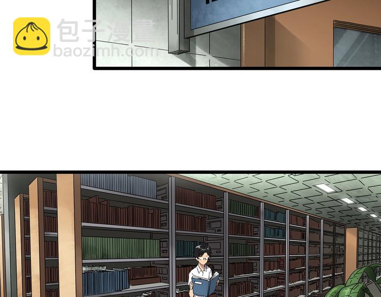 🍸怪奇实录 第283话  咚！（2） 第21页