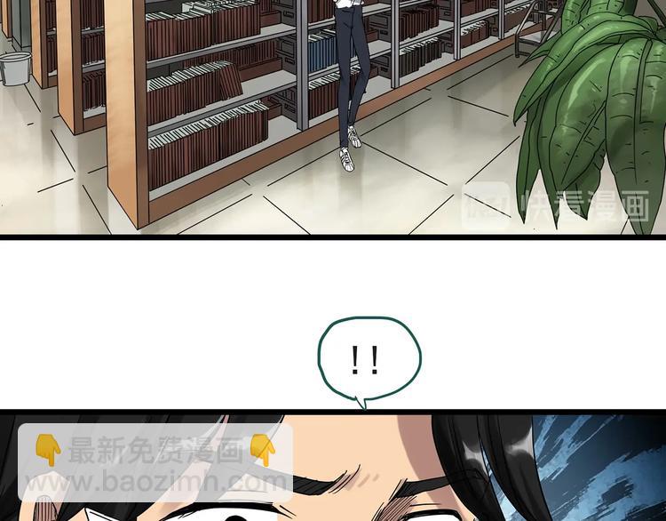 🍸怪奇实录 第283话  咚！（2） 第22页