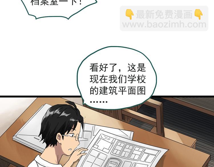 🍸怪奇实录 第283话  咚！（2） 第24页
