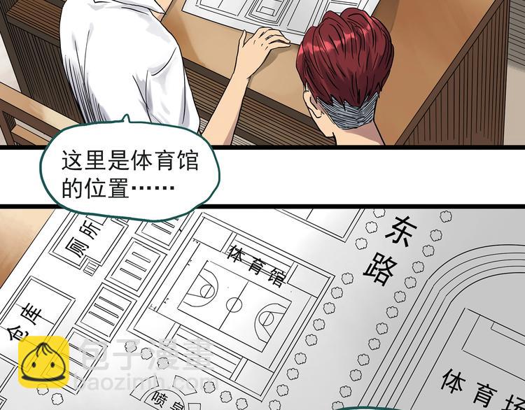 🍸怪奇实录 第283话  咚！（2） 第25页