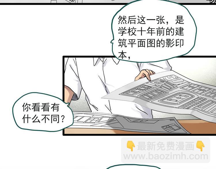 🍸怪奇实录 第283话  咚！（2） 第26页