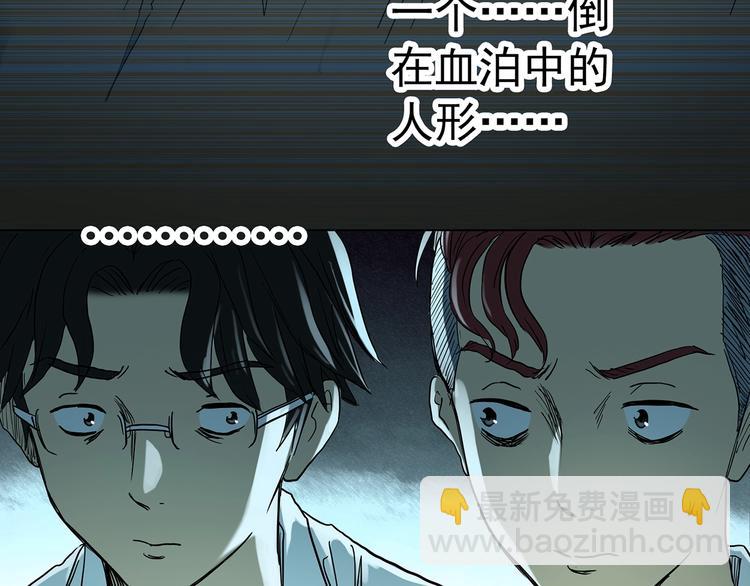 🍸怪奇实录 第283话  咚！（2） 第3页