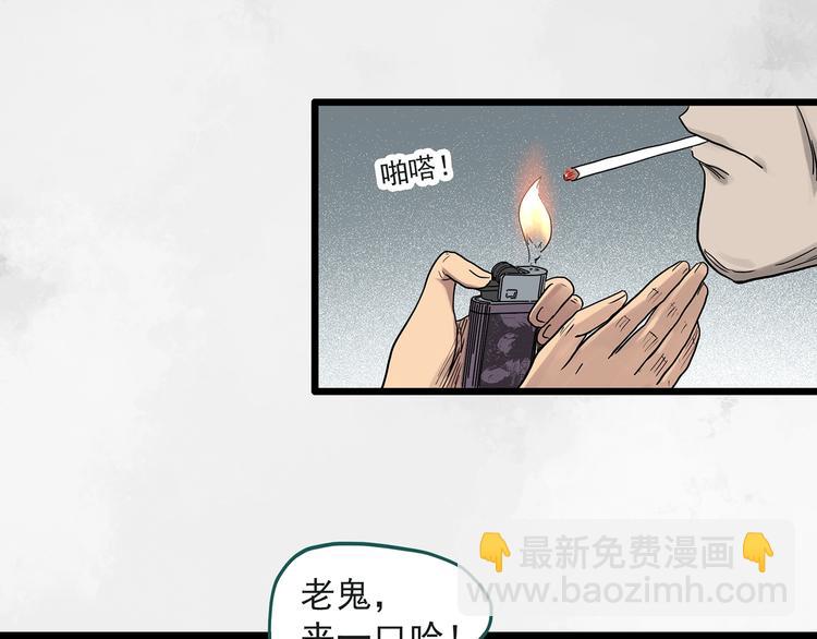 🍸怪奇实录 第283话  咚！（2） 第30页