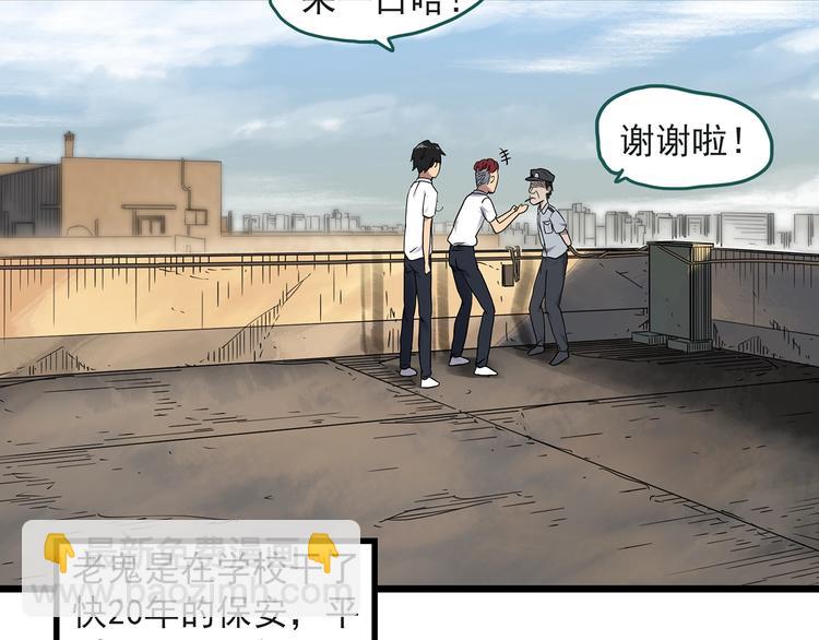 🍸怪奇实录 第283话  咚！（2） 第31页