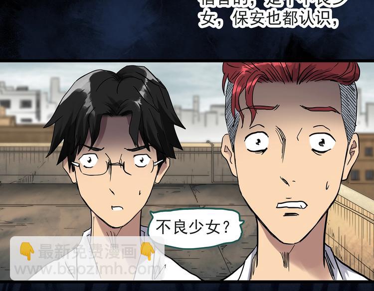 🍸怪奇实录 第283话  咚！（2） 第36页