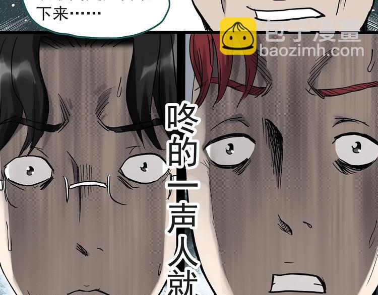 🍸怪奇实录 第283话  咚！（2） 第40页
