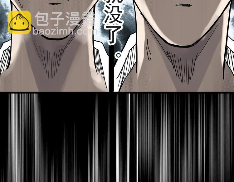 🍸怪奇实录 第283话  咚！（2） 第41页