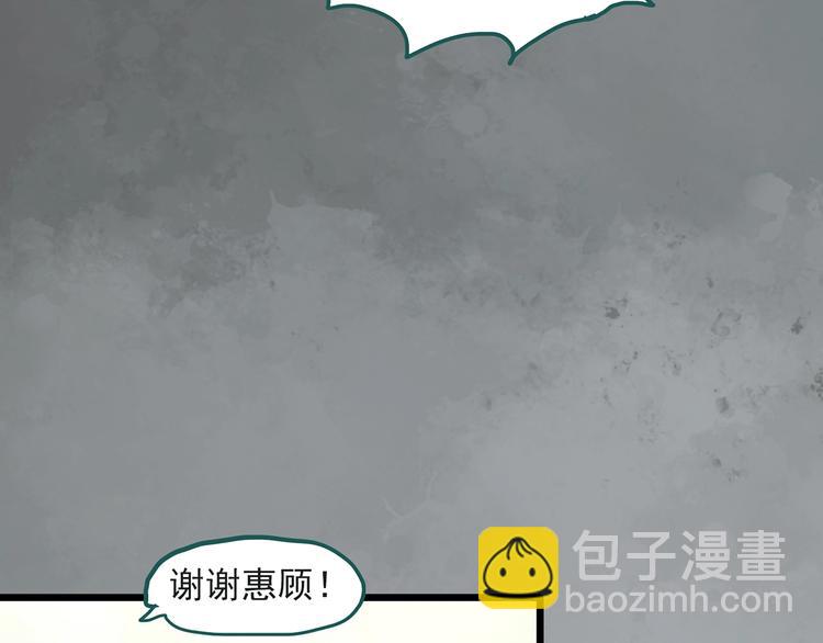 🍸怪奇实录 第283话  咚！（2） 第47页
