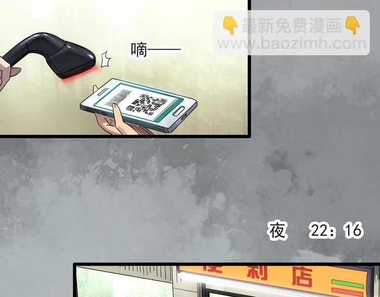 🍸怪奇实录 第283话  咚！（2） 第48页