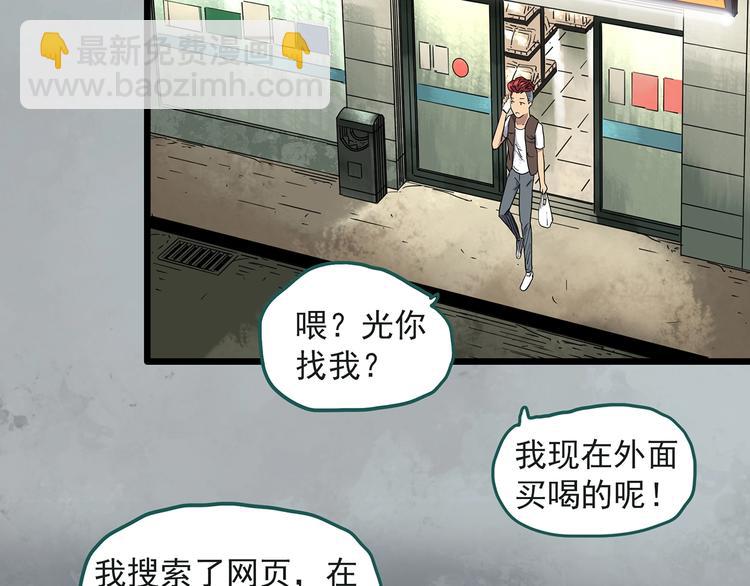 🍸怪奇实录 第283话  咚！（2） 第49页