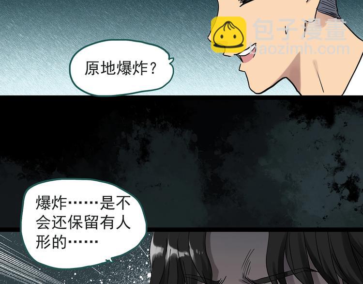 🍸怪奇实录 第283话  咚！（2） 第5页