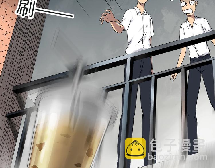 🍸怪奇实录 第283话  咚！（2） 第7页