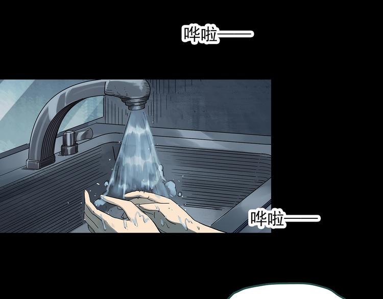 🍸怪奇实录 第285话  咚！（4） 第1页