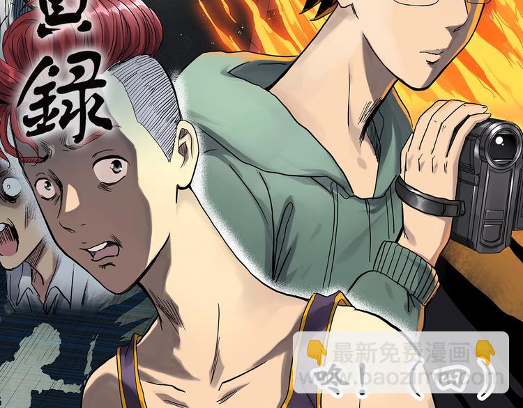 🍸怪奇实录 第285话  咚！（4） 第12页