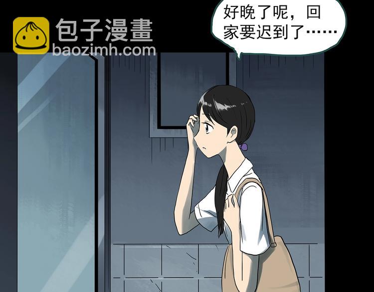 🍸怪奇实录 第285话  咚！（4） 第2页