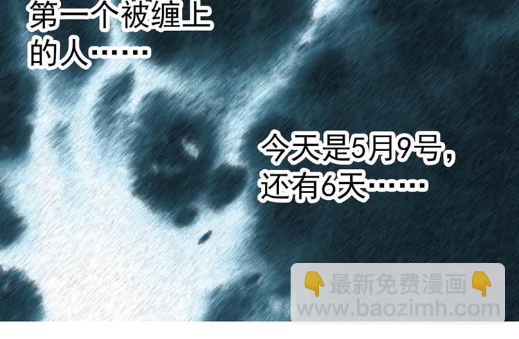 🍸怪奇实录 第285话  咚！（4） 第20页