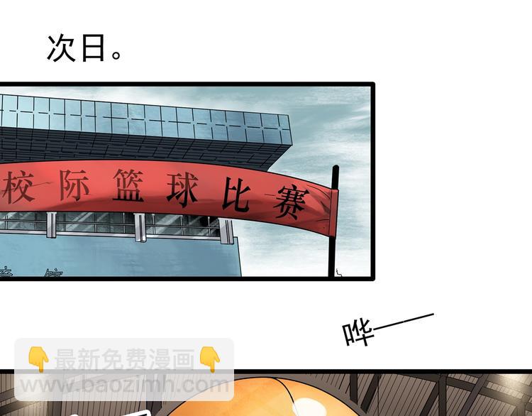 🍸怪奇实录 第285话  咚！（4） 第21页