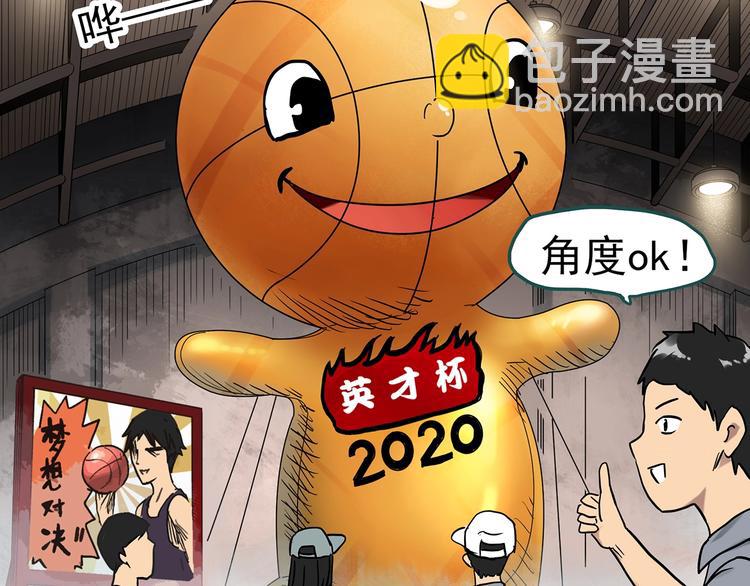 🍸怪奇实录 第285话  咚！（4） 第22页
