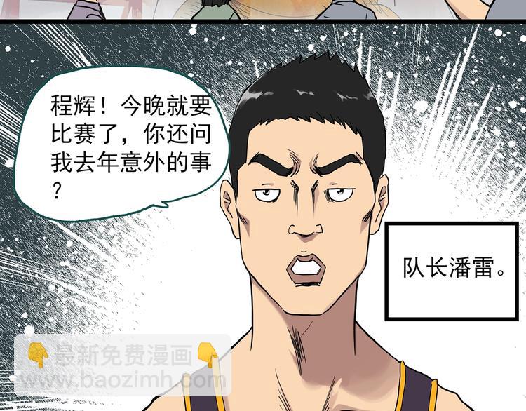 🍸怪奇实录 第285话  咚！（4） 第23页