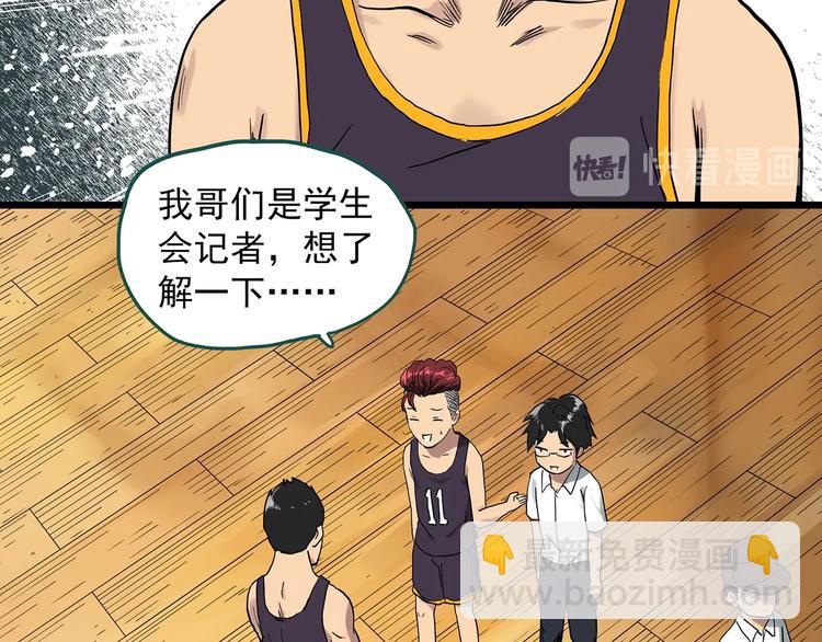 🍸怪奇实录 第285话  咚！（4） 第24页