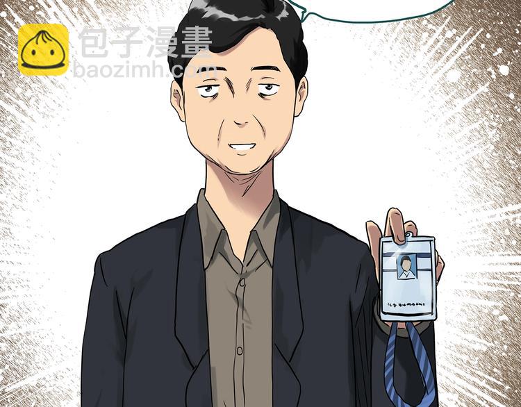 🍸怪奇实录 第285话  咚！（4） 第27页