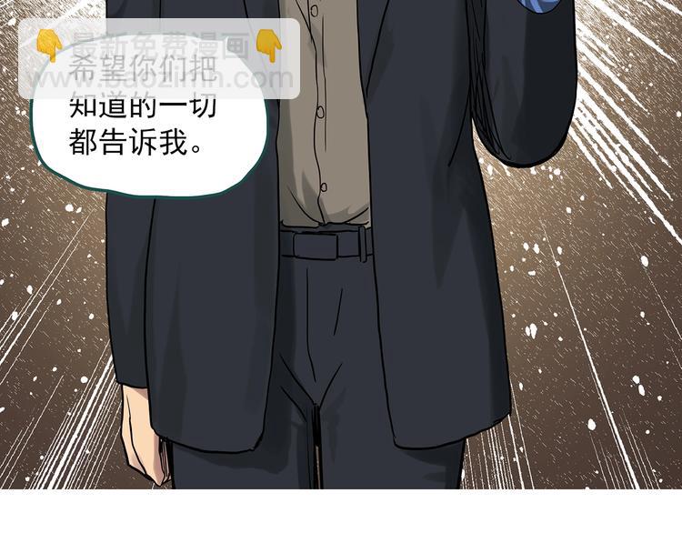 🍸怪奇实录 第285话  咚！（4） 第28页