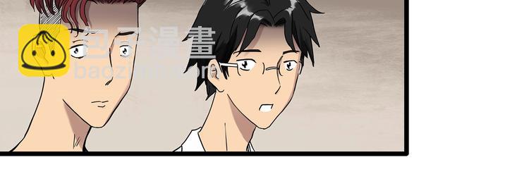 🍸怪奇实录 第285话  咚！（4） 第30页