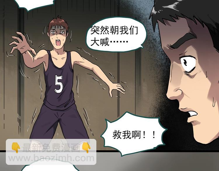 🍸怪奇实录 第285话  咚！（4） 第34页