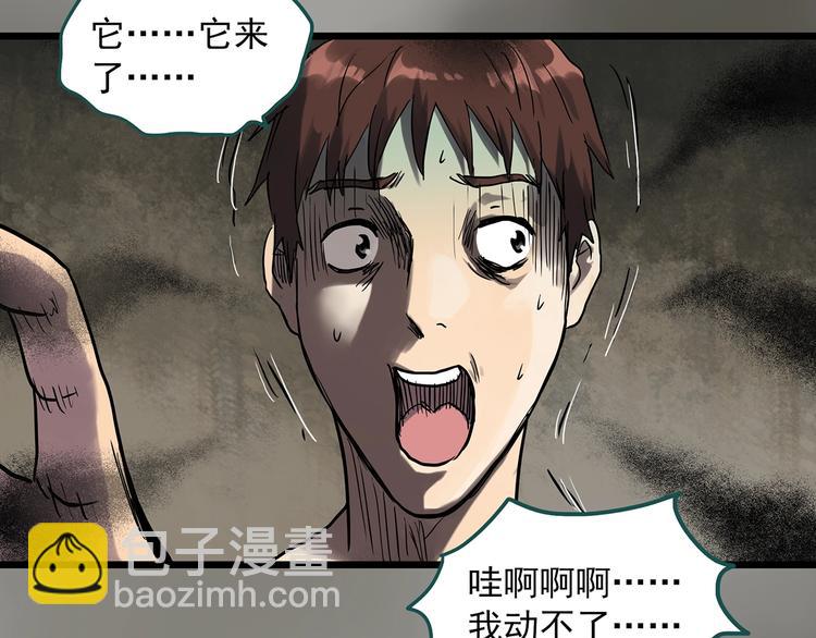 🍸怪奇实录 第285话  咚！（4） 第35页