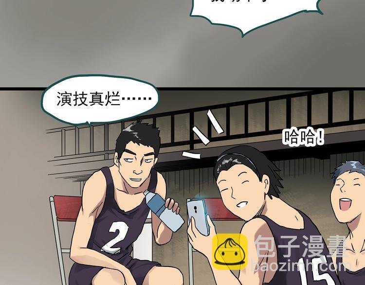 🍸怪奇实录 第285话  咚！（4） 第36页