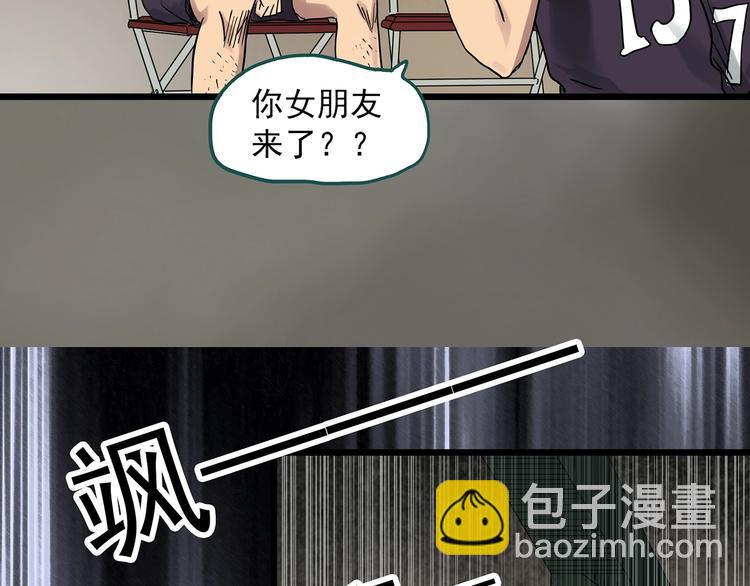 🍸怪奇实录 第285话  咚！（4） 第37页