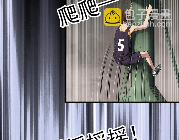 🍸怪奇实录 第285话  咚！（4） 第38页
