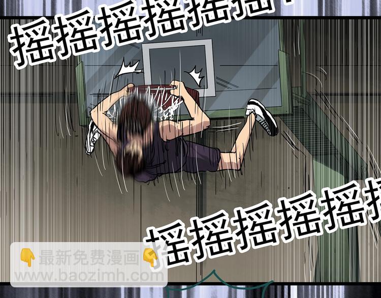 🍸怪奇实录 第285话  咚！（4） 第39页