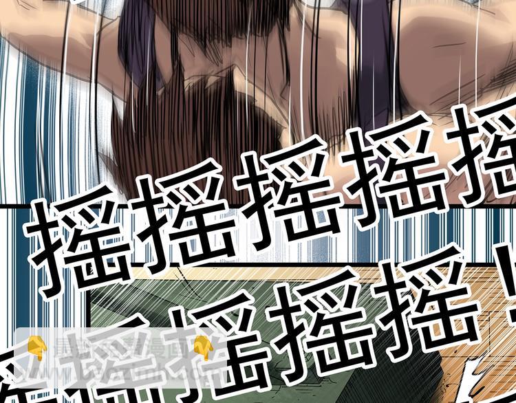🍸怪奇实录 第285话  咚！（4） 第41页