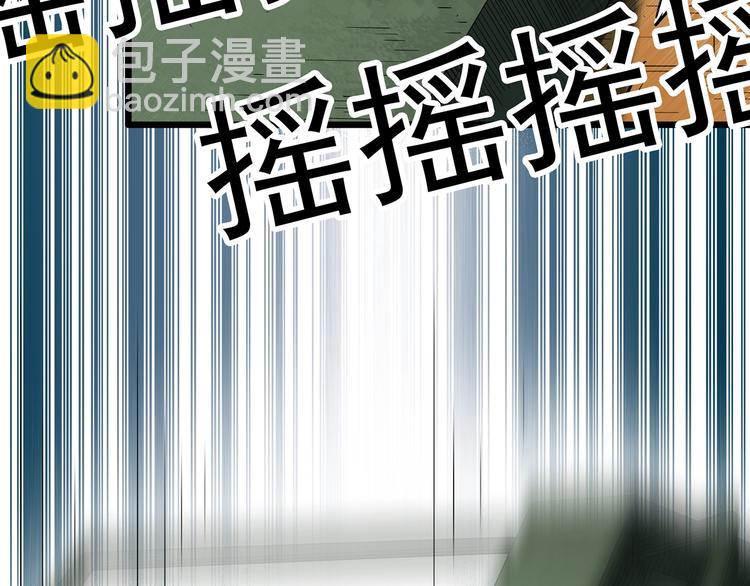 🍸怪奇实录 第285话  咚！（4） 第42页