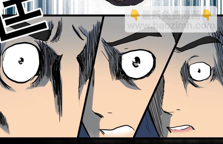🍸怪奇实录 第285话  咚！（4） 第44页