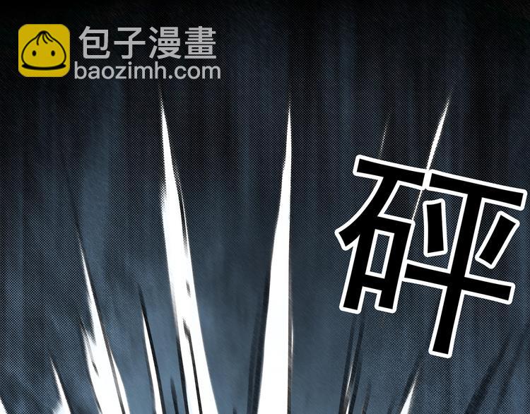 🍸怪奇实录 第285话  咚！（4） 第45页
