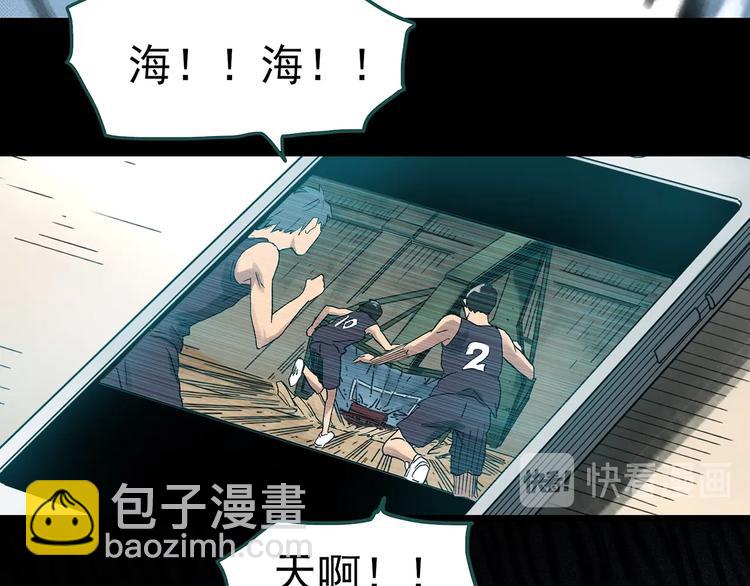 🍸怪奇实录 第285话  咚！（4） 第47页