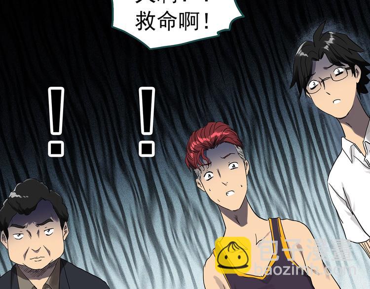 🍸怪奇实录 第285话  咚！（4） 第48页