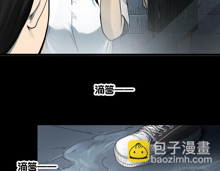 🍸怪奇实录 第285话  咚！（4） 第5页