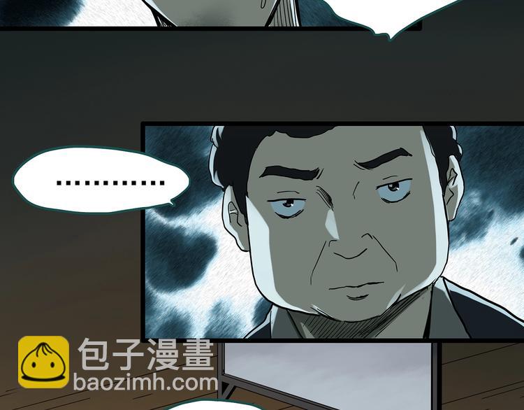 🍸怪奇实录 第285话  咚！（4） 第50页