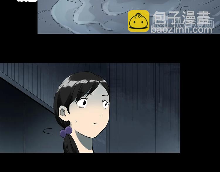 🍸怪奇实录 第285话  咚！（4） 第6页
