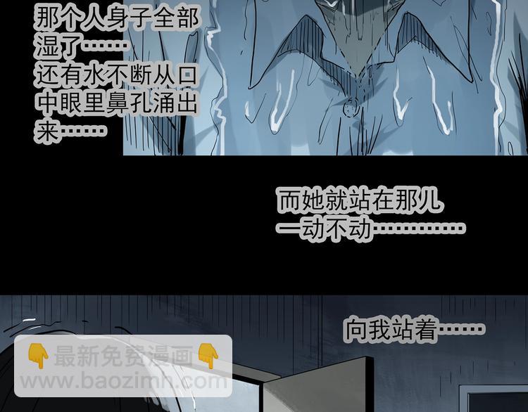 🍸怪奇实录 第285话  咚！（4） 第8页