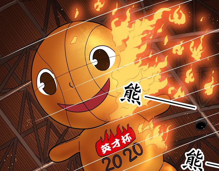 🍸怪奇实录 第287话  咚！（6） 第1页