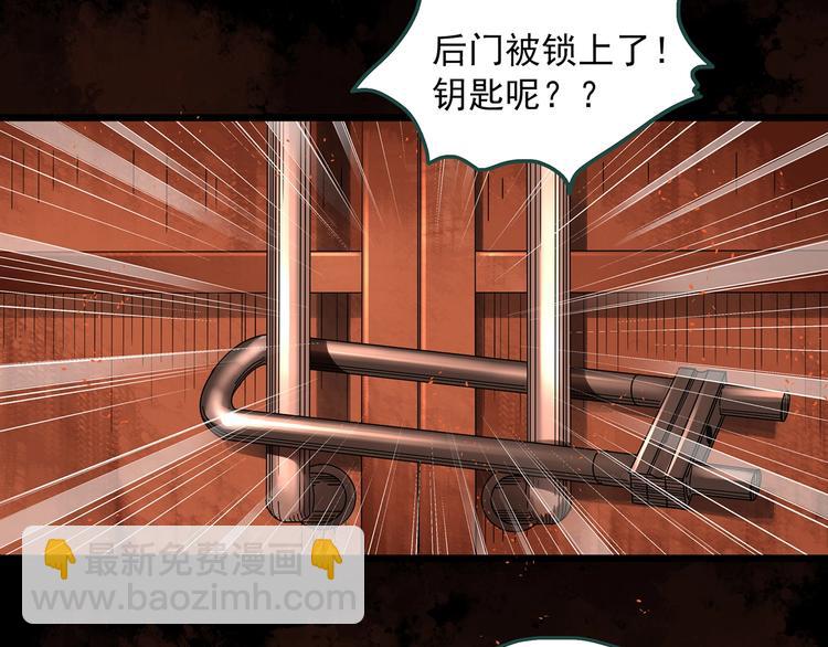 🍸怪奇实录 第287话  咚！（6） 第10页