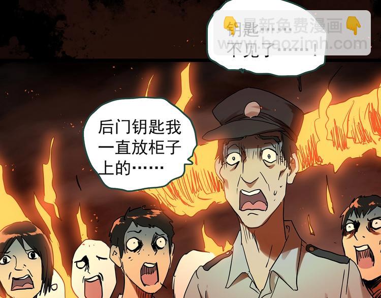 🍸怪奇实录 第287话  咚！（6） 第11页